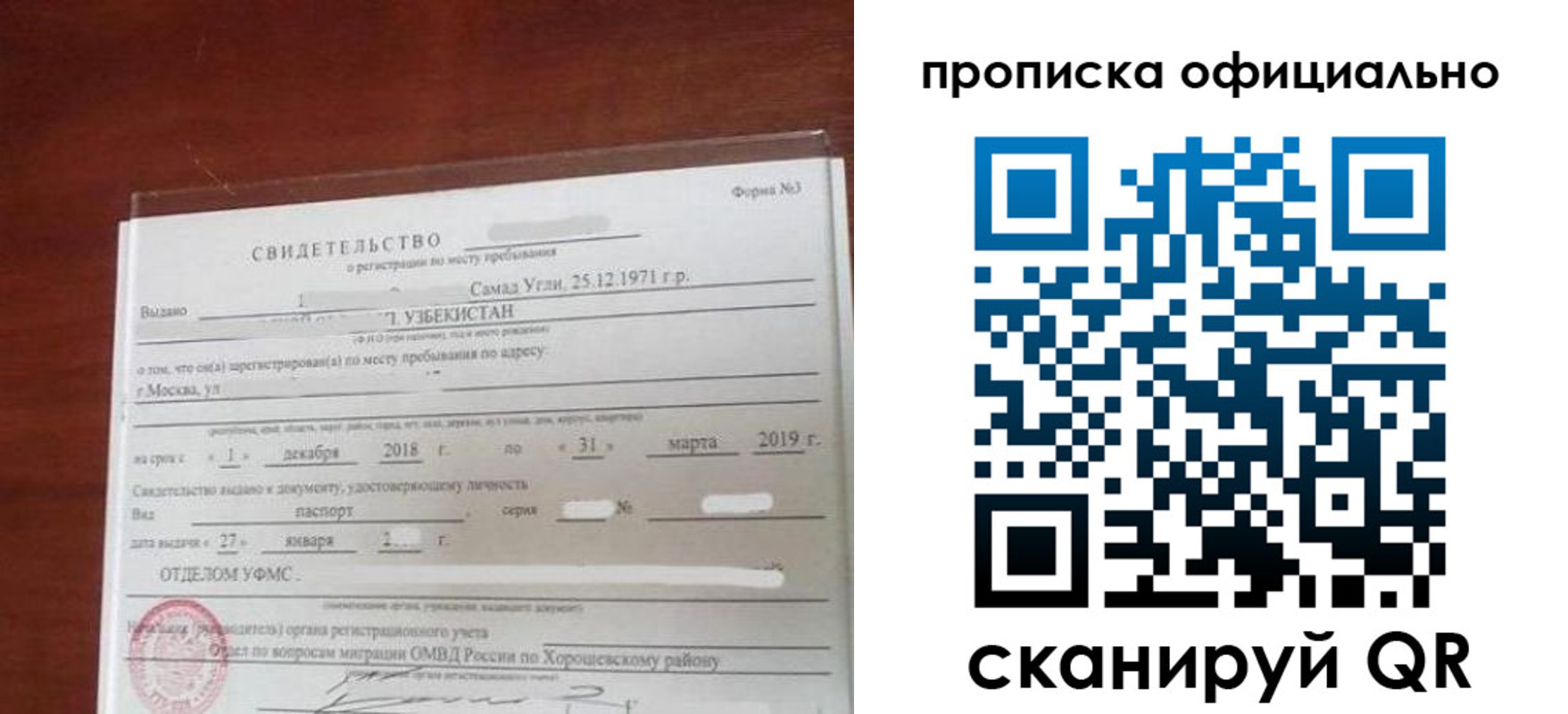 прописка регистрация в Благодарном