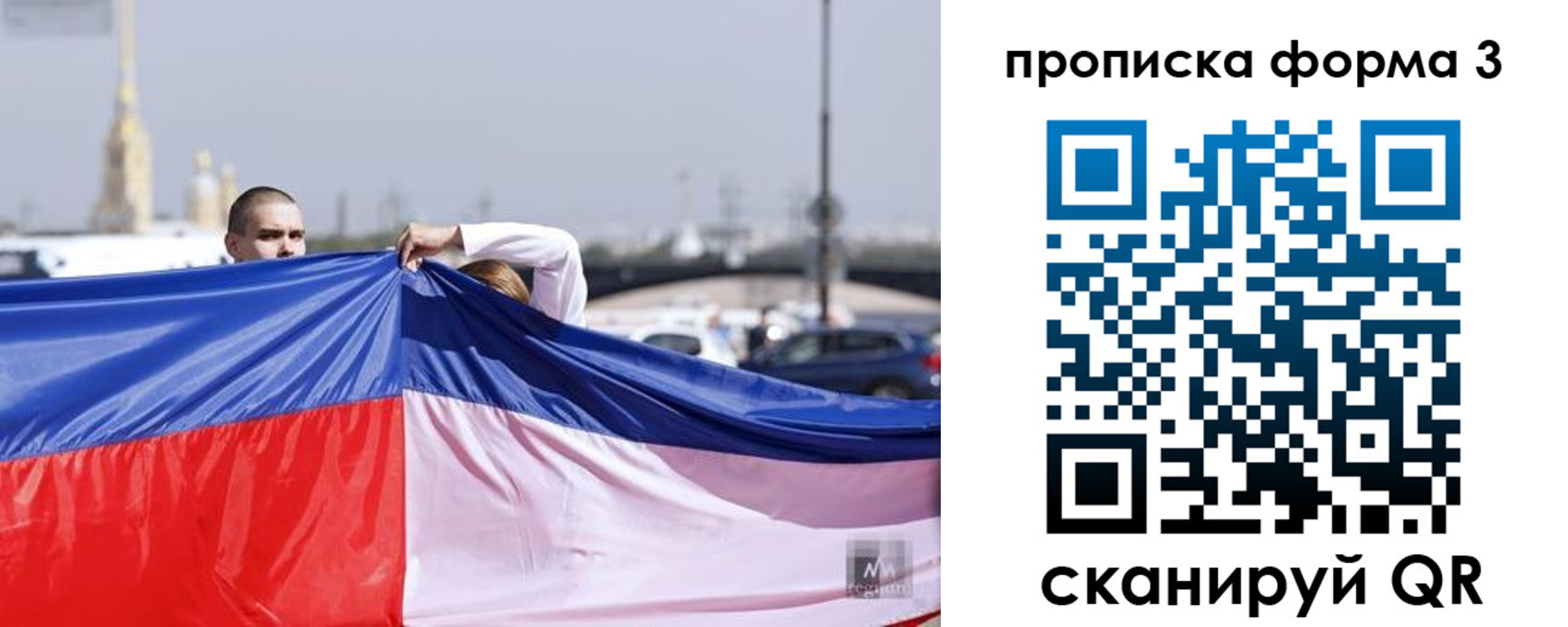 прописка законно в Благодарном