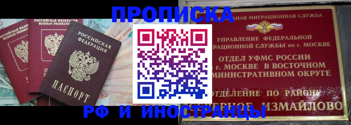 временная регистрация в Благодарном
