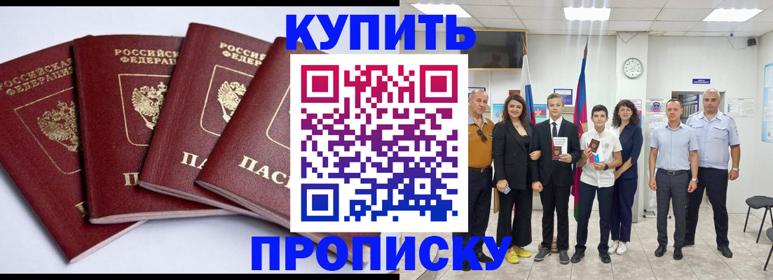 миграционный учет в Благодарном