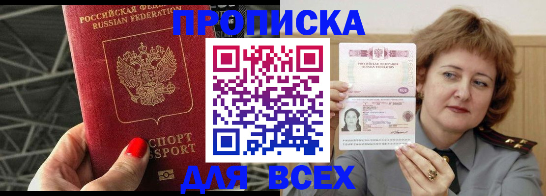 временная регистрация собственник в Благодарном